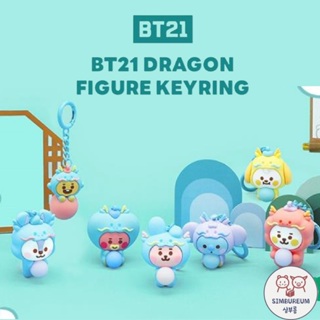 [Line Friends] 韓國 BTS 卡通人物 BT21 2024 Minini 迷你龍造形鑰匙扣/吊飾