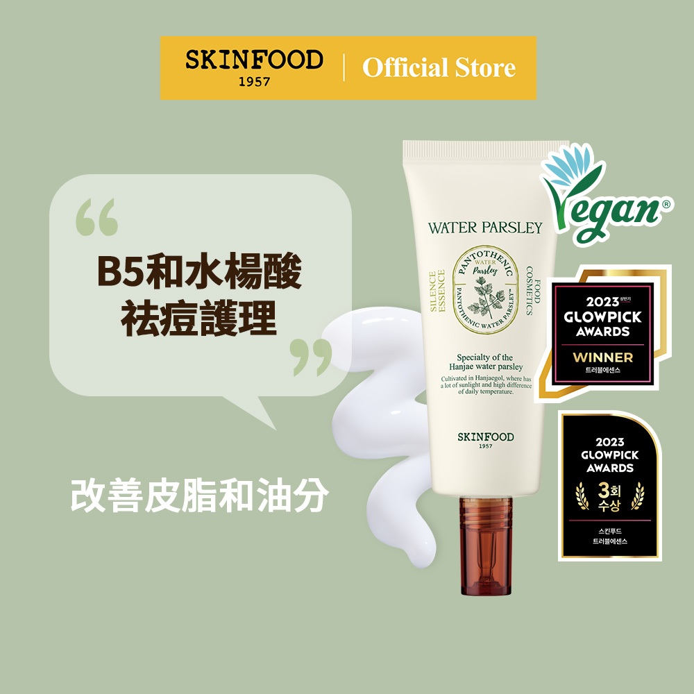 [SKINFOOD] 純素水芹菜祛痘精華液50ml/ Pantothenic Water Parsley Essence