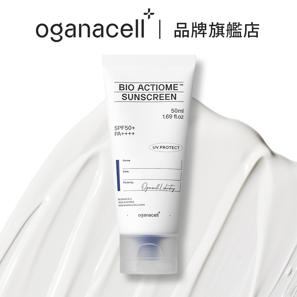 韓國[OGANACELL] Bio Actiome 防曬霜 50ml SPF50+ PA++++ 不泛白l 官方旗艦店