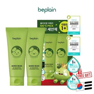 [beplain] 綠豆弱酸性洗面奶 MungBean pH-Balanced Cleansing Foam 160ml