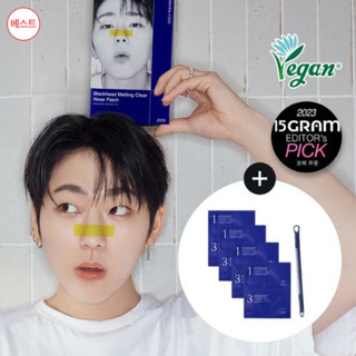 (ZICO Pick) MEDIHEAL Blackhead Melting Clear Nose Patch