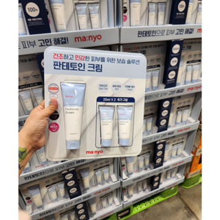 (Emart Korea) SET Manyo 泛蛋白霜 80ml + (20ml x2 EA)