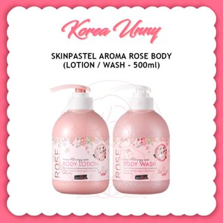 [SKINPASTEL] Aroma Rose Body 500ml (LOTION/WASH) / Aroma / 玫