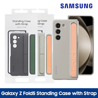 Samsung Galaxy Z Fold5 立式保護殼帶黑色/奶油色 EF-MF946