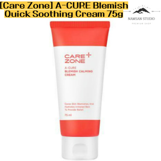[Care Zone] A-CURE 淡斑快速舒緩霜 75g
