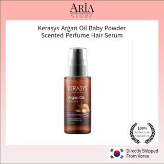 Kerasys 摩洛哥堅果油護髮精華 100ml