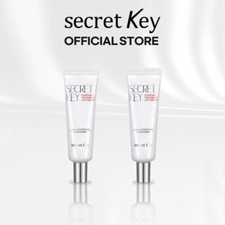 [SECRETKEY Official] 開始治療眼霜 [買一送一]