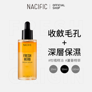 [NACIFIC] 清新草本Origin細緻精華 20ml/50ml