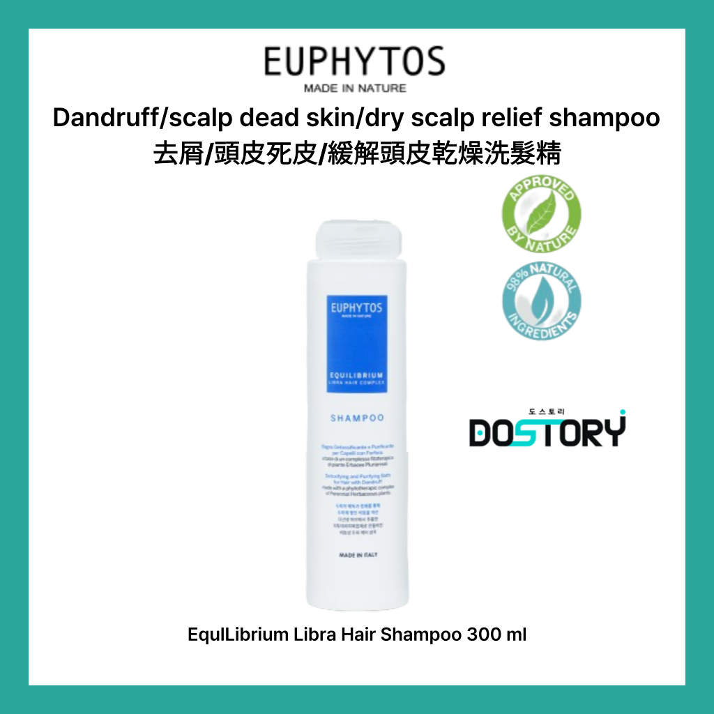 【EUPHYTOS】平衡利比爾複雜的洗髮水，用於頭皮屑頭皮護理 - 草藥抗Dandruff洗髮水，用於頭髮和頭皮護理