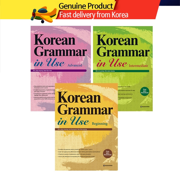 [韓國] Korean Grammar in Use 韓語文法使用 - 初級、中級、高級（英文版）