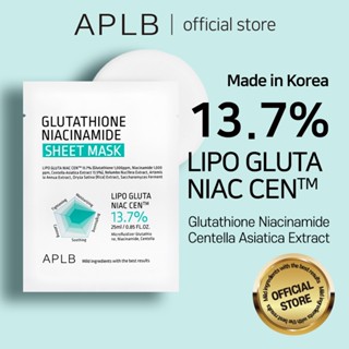 Aplb穀胱甘肽煙醯胺面膜(10片)
