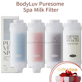 Bodyluv Puresome Spa 牛奶過濾器韓國製造
