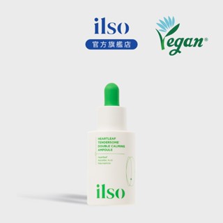 【ilso 官方旗艦店】 第三代魚腥草舒緩精華 30ml
