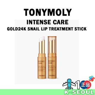 [K-Life] TONYMOLY Intense Care 黃金 24K 蝸牛唇部護理 3.5g