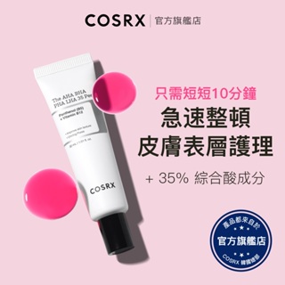 [ 韓國COSRX ] THE 35 護膚4大酸綜合粉紅水凝膠 30ml / 皮膚表層綜合護理 急速整頓 水洗 新品上市