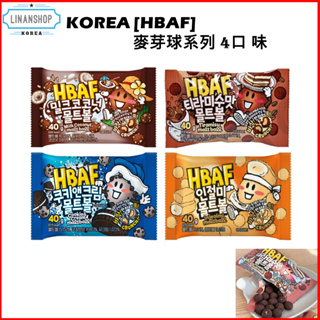 韓國 [HBAF] 麥芽球 SERIES 4 口味/牛奶椰子、提拉米蘇、曲奇和奶油、Injeolmi Flavor/ C