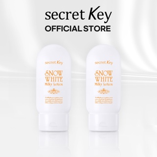 [SECRETKEY Official] 白雪公主乳液 120g [買一送一]