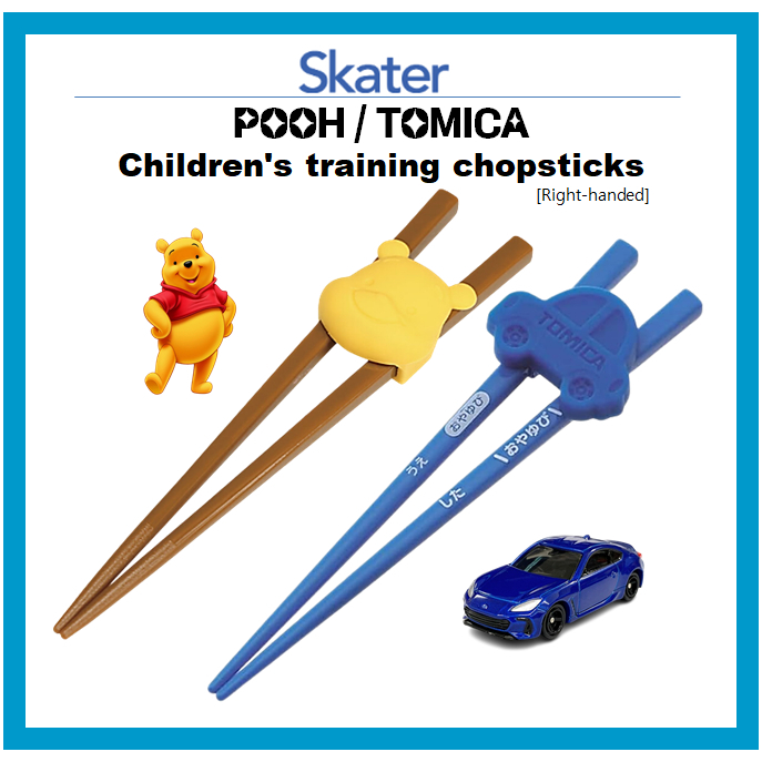 [溜冰鞋] Pooh / TOMICA 兒童訓練筷 [右手] ATC1