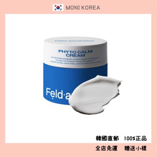 [Feld apotheke] 韓國直郵 正品 PHYTO CALM鎮定面霜 50ml 痘痘肌用 鎮靜保溼 深層水分