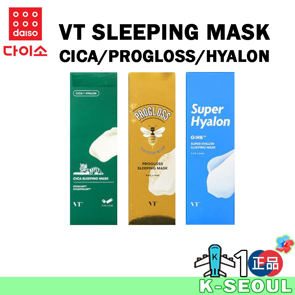 [K-DAISO] VT 睡眠面膜  CICAx玻尿酸 / 黃金蜂蜜 Progloss / 超級玻尿酸 4ml*6ea