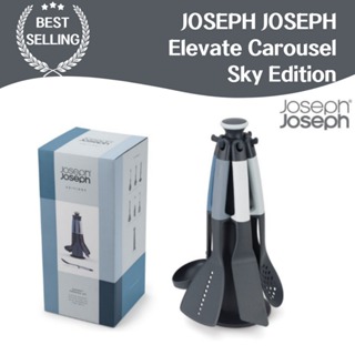 Joseph Joseph Elevate carousel Sky Edition 7 件套廚具炊具多功能方便收納清潔