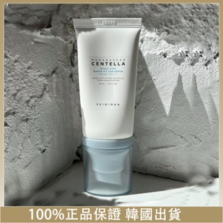 韓國 [SKIN1004] 馬達加斯加積雪草玻尿酸-水凝防曬保濕精華 50ml SPF50+ PA++++