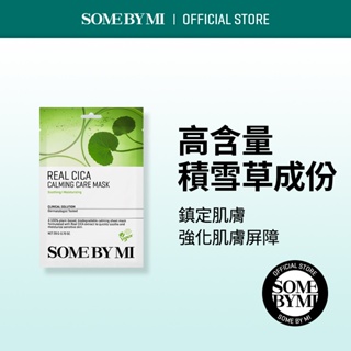 [SOMEBYMI] Real Care Mask-Real 積雪草鎮靜面膜 (10片)