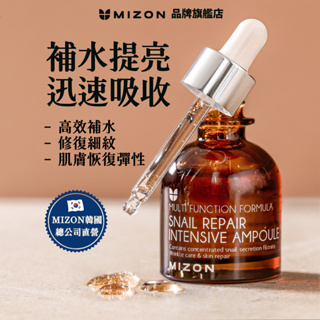 【韓國官方直送】蝸牛高效修護安瓶30ml (蝸牛粘液 滋潤肌膚 緊緻肌膚)