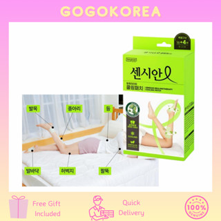 [DongKook] Sensian Cooling Patch 20片 / 現貨 / 橄欖年輕 / 足貼