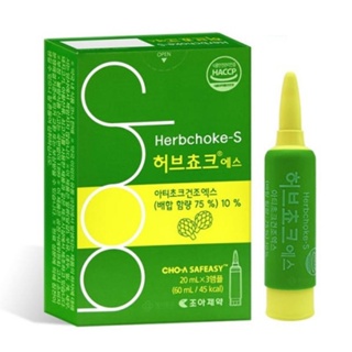 韓國 Choa Pharmaceutical Herbchoke-s 20ml x 3pcs