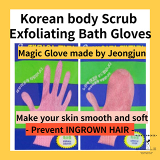韓國身體磨砂韓國去角質沐浴手套 - Jeongjun Magic Glove