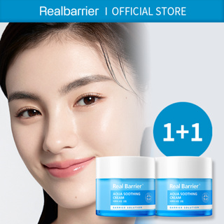 [REAL BARRIER] 沛麗膚 屏護保濕濃縮修護霜 1+1 (50ml+50ml)