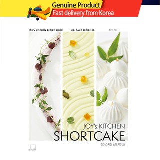 [韓國] 烘焙書 / Joy's Kitchen Shortcake 烘焙書 / 韓國烘焙書