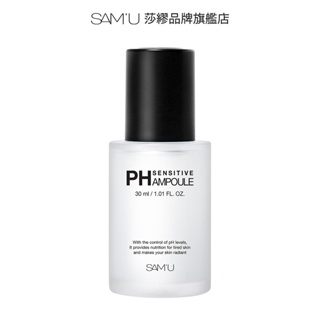 SAM'U 莎繆 PH舒緩平衡安瓶精華 30ml 提亮去皺二合一抗氧化精華