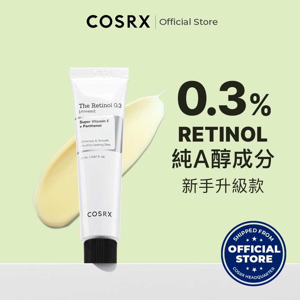 [ 韓國COSRX ] THE RX - 0.3 純A醇霜 20g / RETINOL 純視黃醇 溫和不刺激 新品上市