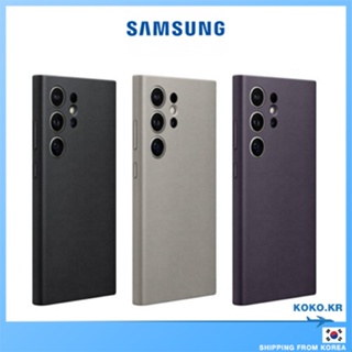 Samsung Galaxy S24 / S24 + / S24 Ultra 純素皮套 GP-FPS928