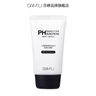 SAM'U 莎繆 PH舒緩平衡防曬霜 50ml 輕爽保濕舒緩防曬霜