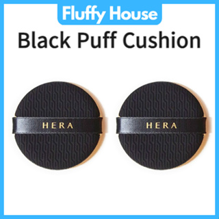 Hera 黑色粉撲 2 件適用於面部彩妝粉底