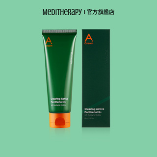 [MEDITHERAPY] A-clearing Active Panthenol 3% 臉部保濕霜 2.70 液量盎司