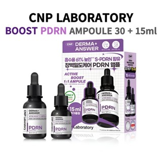CNP LABORATORY Derma Answer Active Boost PDRN 安瓶 30ml + 15ml