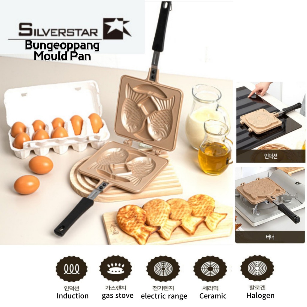 [Silverstar] 鯛魚燒模具 鯛魚燒模 金魚電磁爐 IH 鯽魚餅鍋 Bungeoppang Mold Pan