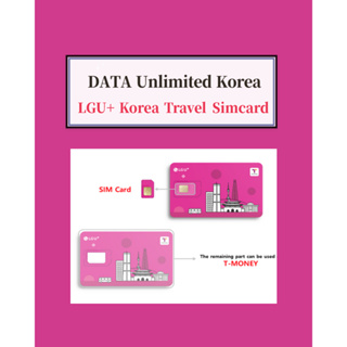 【韓國】DATA Unlimited 韓國旅遊USIM卡/LG U+/含運輸卡