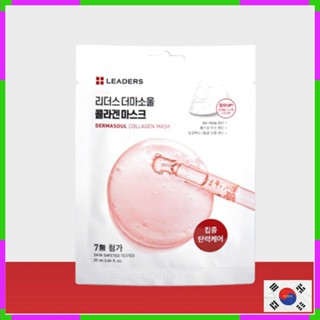 Leaders Derma Soul 膠原蛋白面膜 - 皮膚彈性、保濕、皮膚恢復、保濕