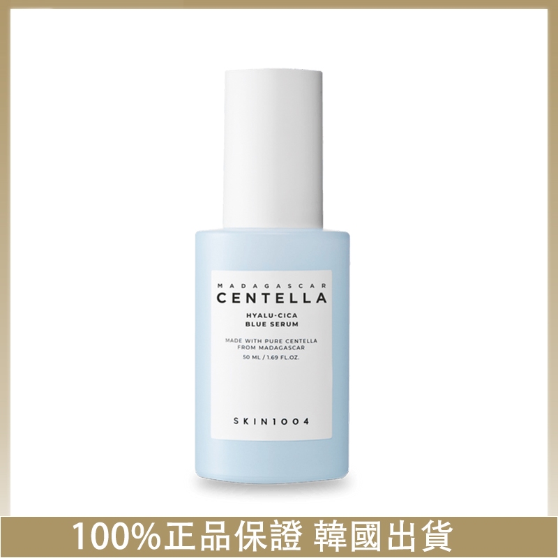 Skin1004 馬達加斯加積雪草玻尿酸藍精華 50ml