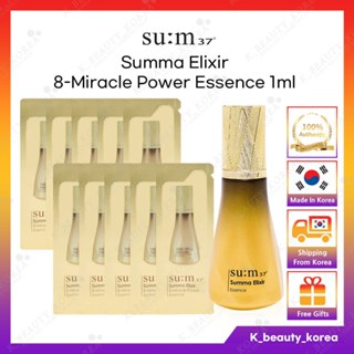 [SU:M37] Sum37 Summa Elixir 8-Miracle Power Essence 1ml (樣品旅