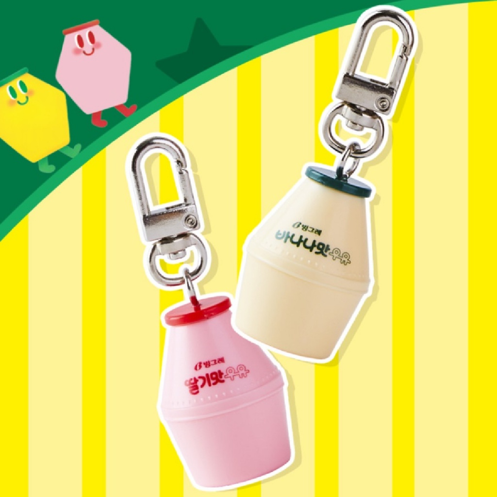 [Binggrae] 韓國 草莓牛奶 香蕉牛奶 瓶造型鑰匙扣_3P_官方周邊商品