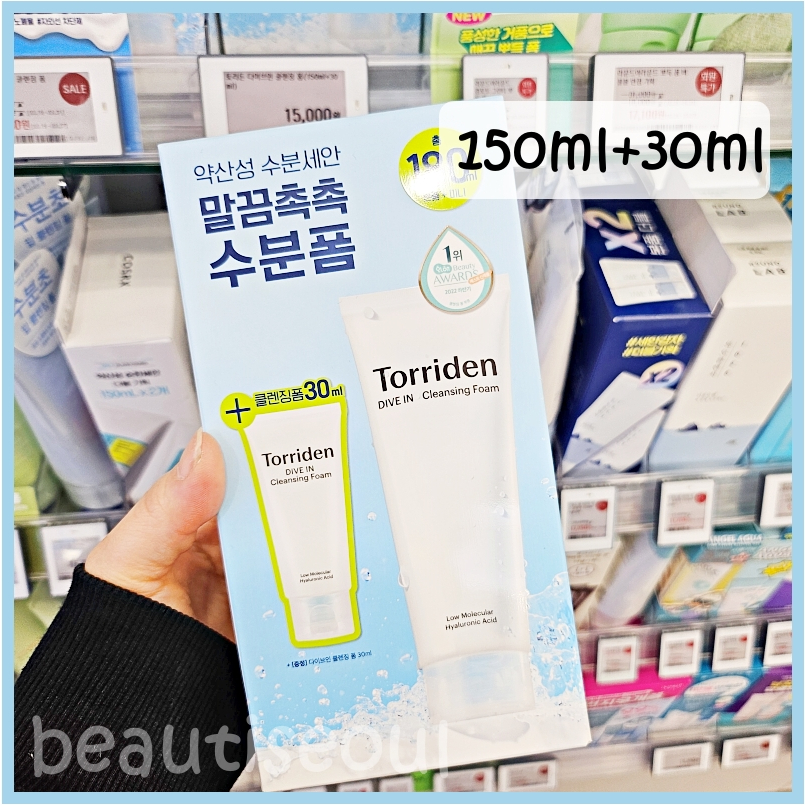 韓國 Torriden DIVE-IN  玻尿酸弱酸性洗面乳 150ml+150ml /150ml+30ml氨基酸洗面乳