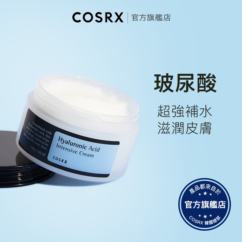 [ 韓國COSRX ] Hyaluronic Acid 透明質酸強效保濕霜 100g / 保濕 透明質酸 新品上市