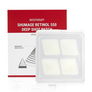 [MEDITERAPY] Schmage Retinol 550 Deep Shot Patch MTS 帶細菌 5%