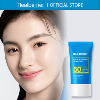 [REAL BARRIER] 沛麗膚 保濕水凝防曬乳液 SPF50+ PA++++ 50ml